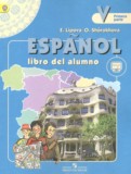 ГДЗ по Испанскому языку за 5 класс  Липова Е.Е., Шорохова О.Е. Углубленный уровень часть 1, 2 ФГОС