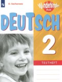 Немецкий язык 2 класс контрольные задания Wunderkinder Plus Захарова О.Л. 