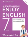 Английский язык 7 класс рабочая тетрадь Биболетова