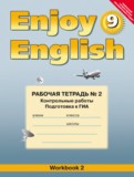 Английский язык 9 класс рабочая тетрадь №2 Биболетова
