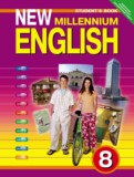 Английский язык 8 класс New Millennium Гроза, Дворецкая