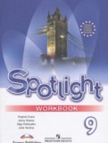 Английский язык 9 класс spotlight workbook Ваулина