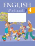 Английский язык 4 класс рабочая тетрадь Лапицкая