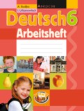 Немецкий язык 6 класс рабочая тетрадь Будько