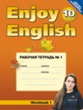 Английский язык 10 класс рабочая тетрадь №1 Биболетова М.З.