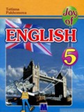 Английский язык 5 класс Joy of English Пахомова Т.Г.