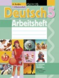 Немецкий язык 5 класс рабочая тетрадь Будько