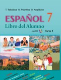 Испанский язык 7 класс Цыбулева Т.Э. 