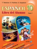 Испанский язык 10 класс Цыбулёва Т.Э. 