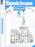 Немецкий язык 6 класс рабочая тетрадь Бажанов А.Е 