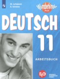 ГДЗ по Немецкому языку за 11 класс Рабочая тетрадь Лытаева М.А., Ионова А.М. Базовый и углубленный уровень  ФГОС